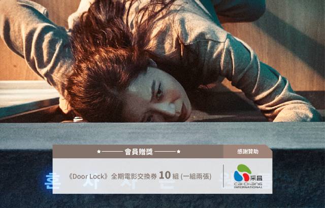 Event, Movie, Doorlock, Ticket 관련 아티스트 뉴스 이슈 정리 대표 이미지