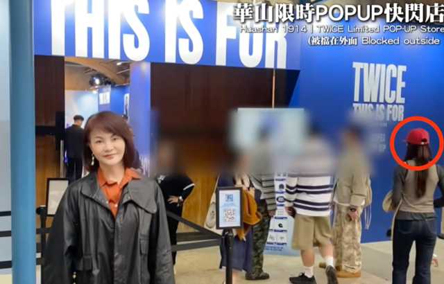 트와이스 쯔위, 티켓이 없어 팝업스토어 입장이 차단됐다! 엄마가 "가장 먼 거리"를 치고 Xu Guanghan이 예기치 않게 페이지를 잡고 하이라이트가되었습니다. 대표 이미지